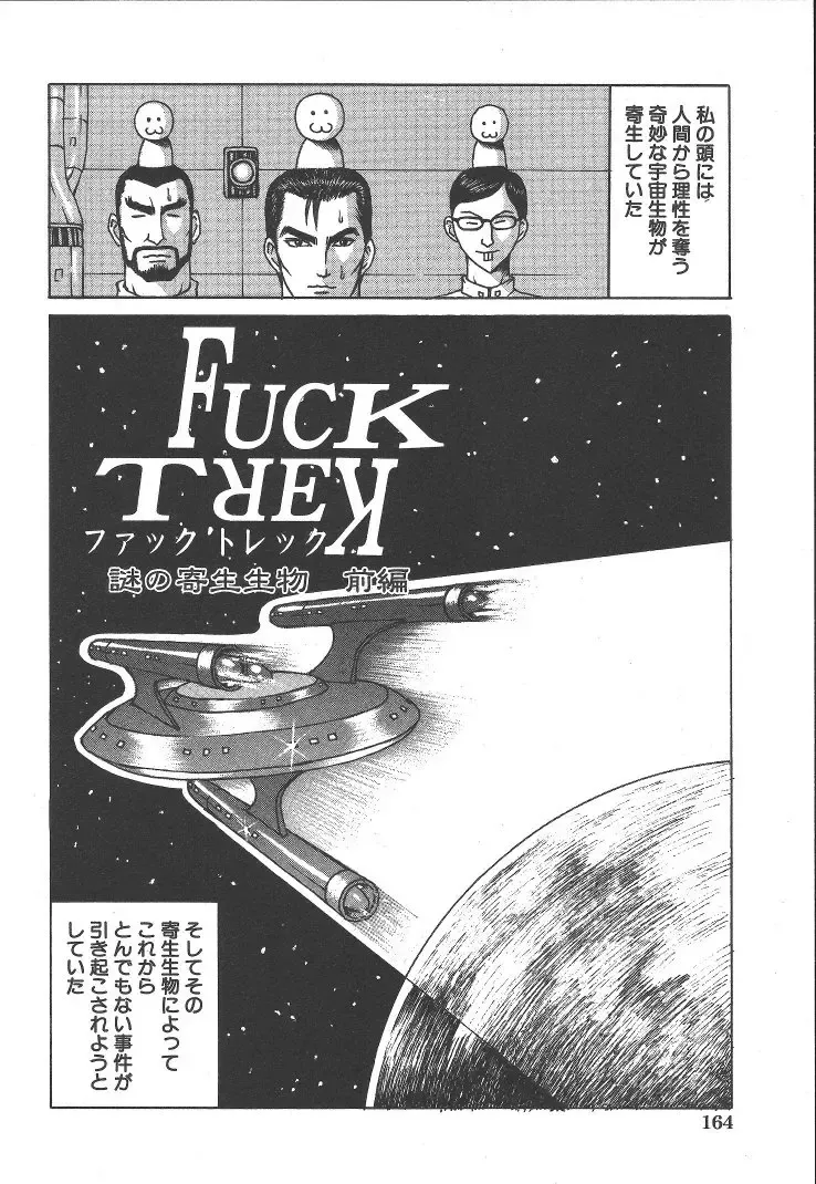 [Arai Kaikan] Kairaku Lupin Sanzensei - Lupin the 3000 generations Fhentai - Page 163