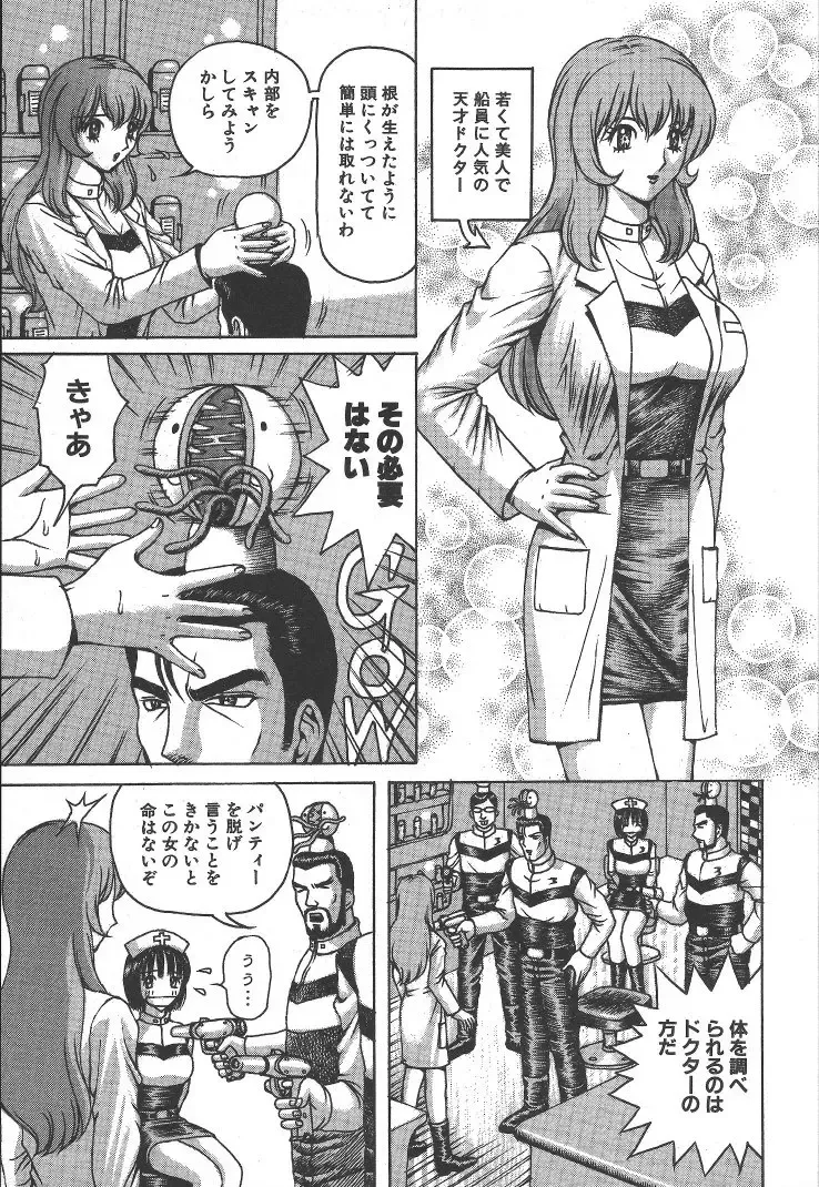 [Arai Kaikan] Kairaku Lupin Sanzensei - Lupin the 3000 generations Fhentai - Page 164