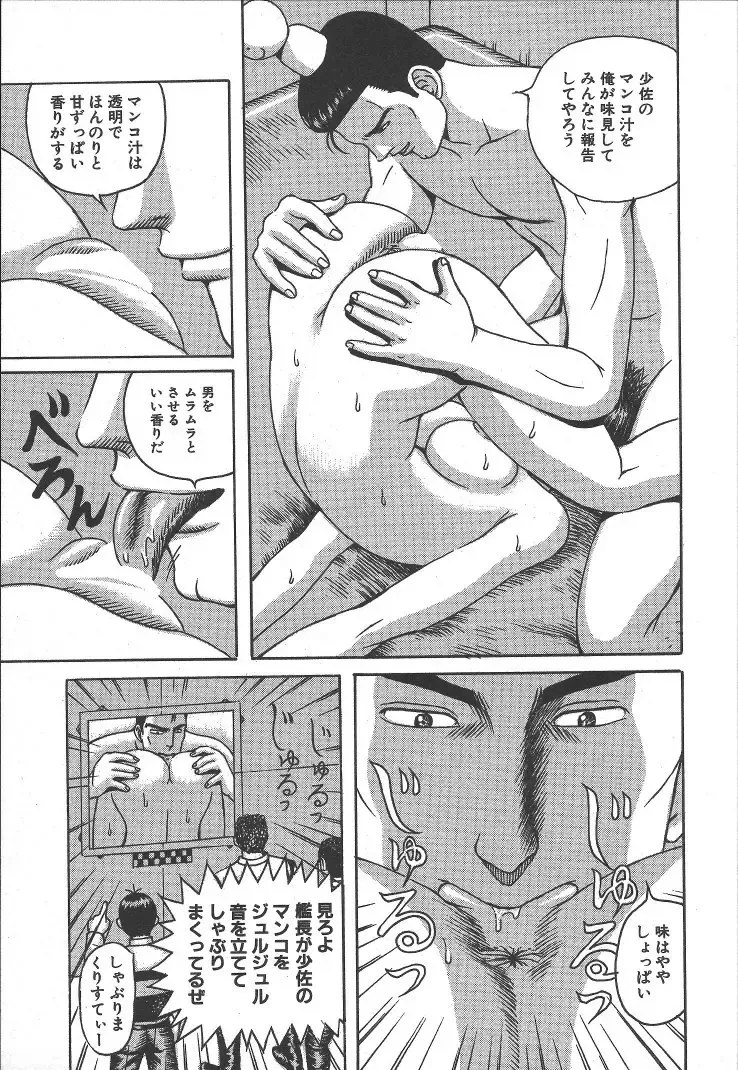 [Arai Kaikan] Kairaku Lupin Sanzensei - Lupin the 3000 generations Fhentai - Page 184