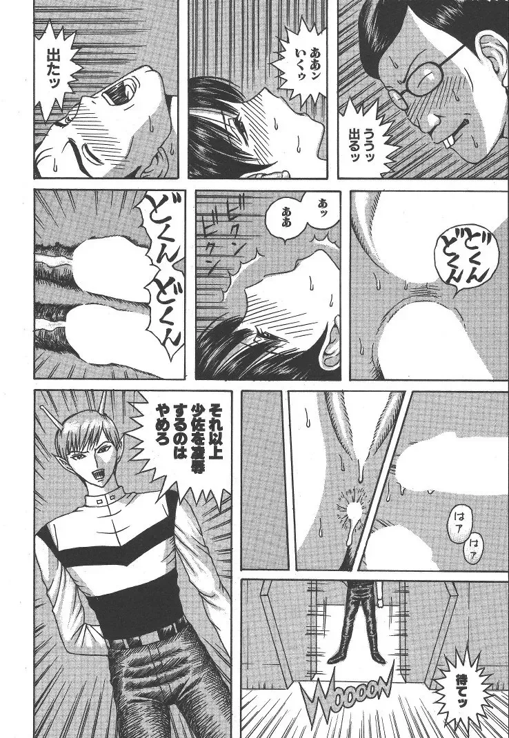 [Arai Kaikan] Kairaku Lupin Sanzensei - Lupin the 3000 generations Fhentai - Page 191