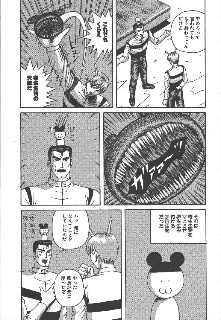 [Arai Kaikan] Kairaku Lupin Sanzensei - Lupin the 3000 generations Fhentai - Page 192