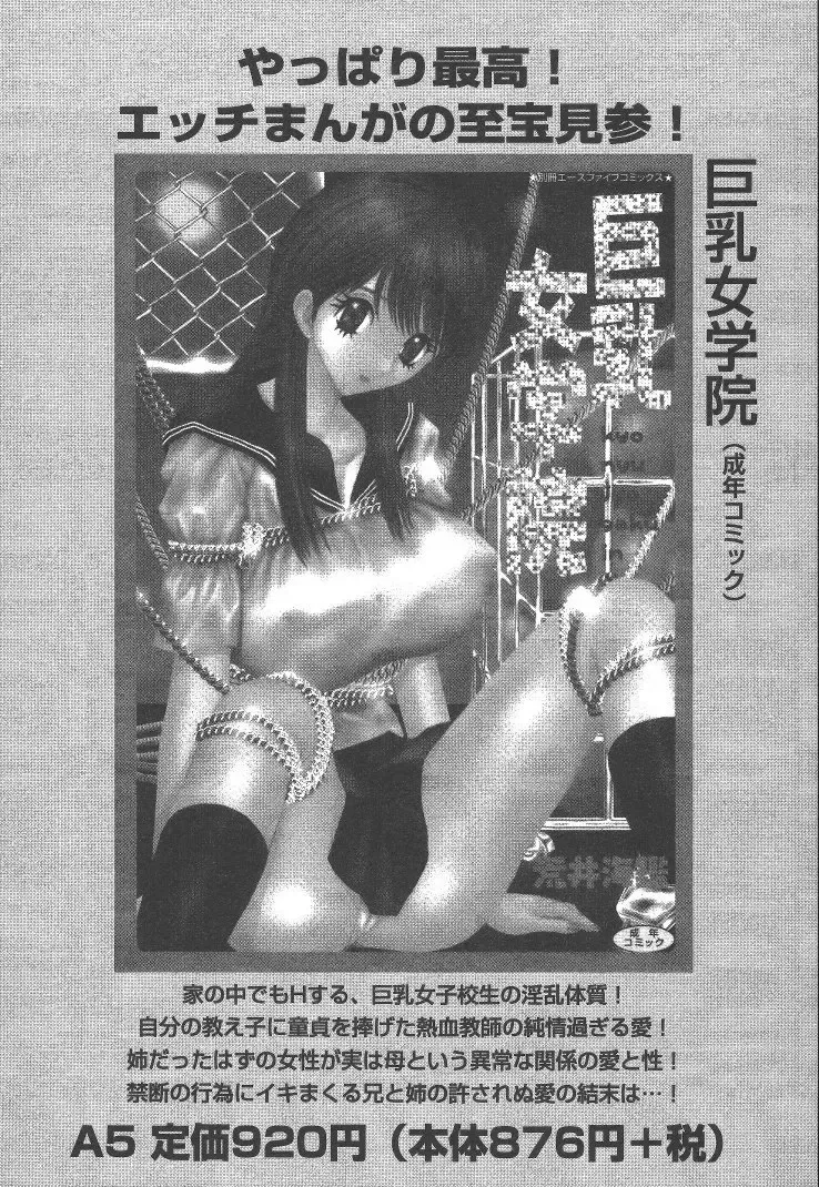 [Arai Kaikan] Kairaku Lupin Sanzensei - Lupin the 3000 generations Fhentai - Page 195