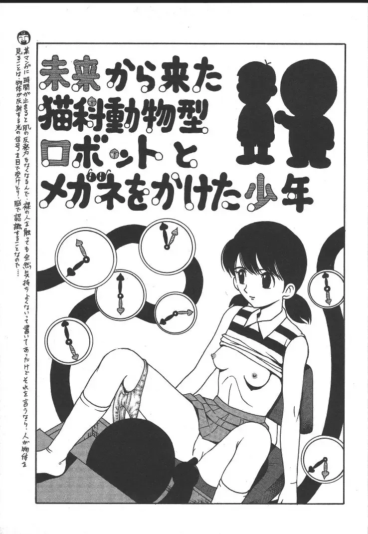 [Arai Kaikan] Kairaku Lupin Sanzensei - Lupin the 3000 generations Fhentai - Page 34