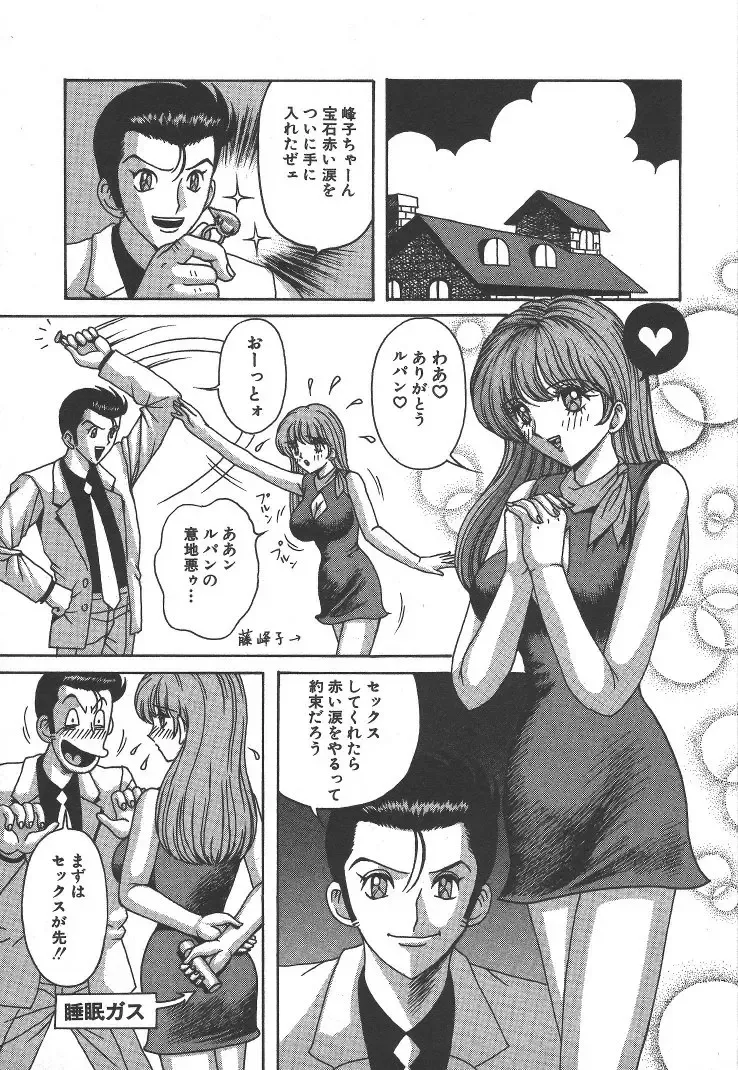[Arai Kaikan] Kairaku Lupin Sanzensei - Lupin the 3000 generations Fhentai - Page 4