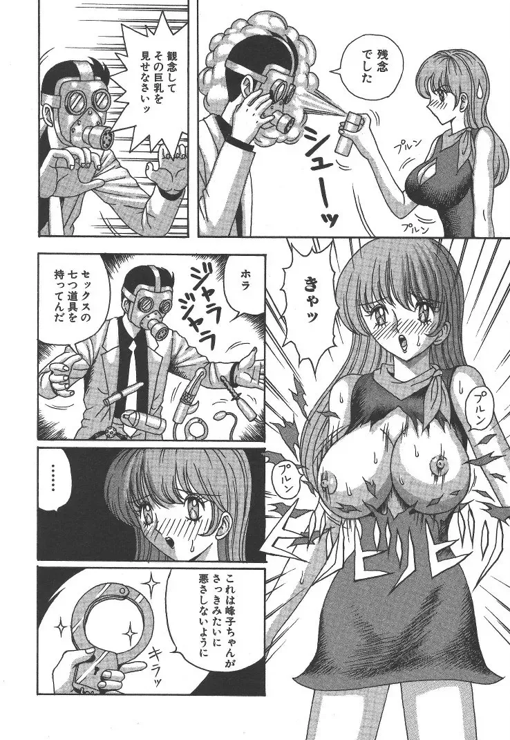 [Arai Kaikan] Kairaku Lupin Sanzensei - Lupin the 3000 generations Fhentai - Page 5