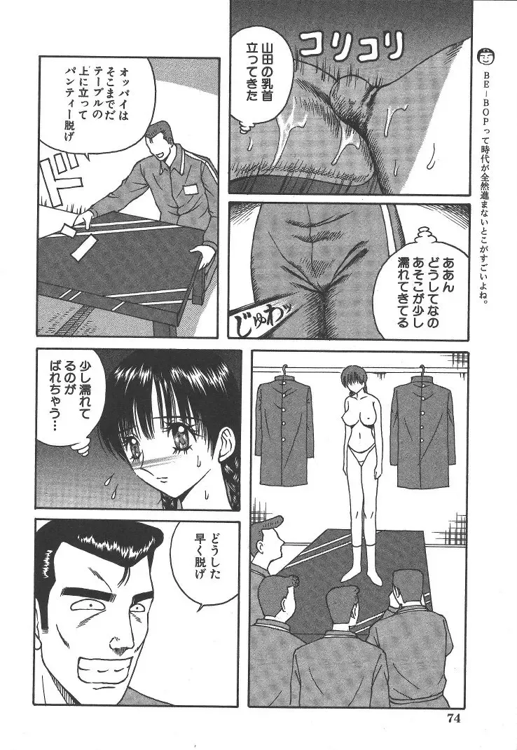 [Arai Kaikan] Kairaku Lupin Sanzensei - Lupin the 3000 generations Fhentai - Page 73