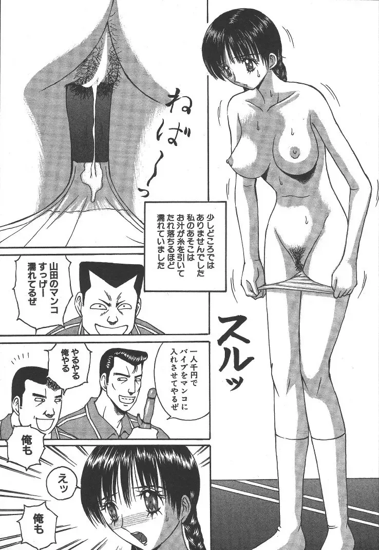 [Arai Kaikan] Kairaku Lupin Sanzensei - Lupin the 3000 generations Fhentai - Page 74