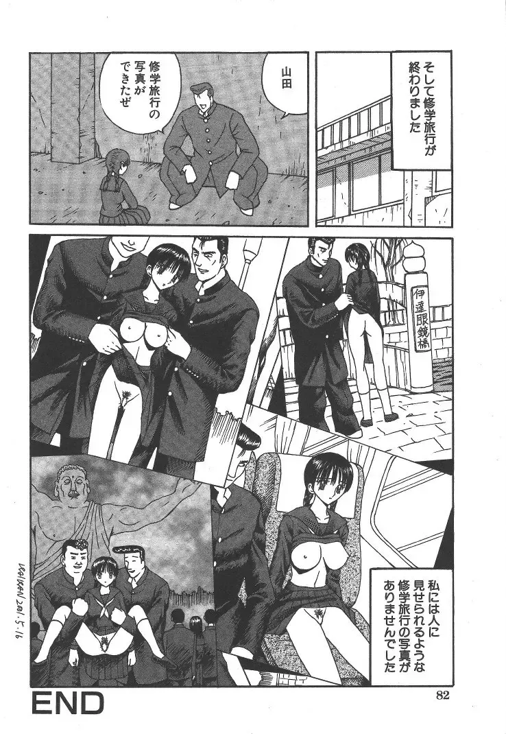 [Arai Kaikan] Kairaku Lupin Sanzensei - Lupin the 3000 generations Fhentai - Page 81