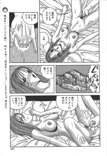 [Arai Kaikan] Kairaku Lupin Sanzensei - Lupin the 3000 generations Fhentai - Page 106