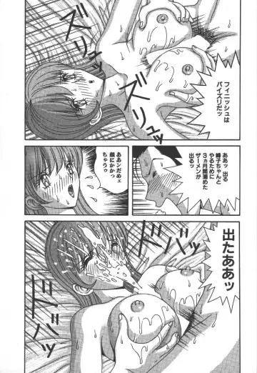 [Arai Kaikan] Kairaku Lupin Sanzensei - Lupin the 3000 generations Fhentai - Page 16