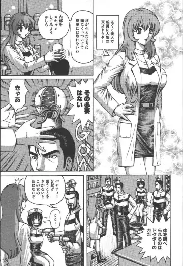 [Arai Kaikan] Kairaku Lupin Sanzensei - Lupin the 3000 generations Fhentai - Page 164