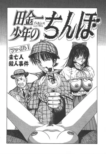 [Arai Kaikan] Kairaku Lupin Sanzensei - Lupin the 3000 generations Fhentai - Page 19