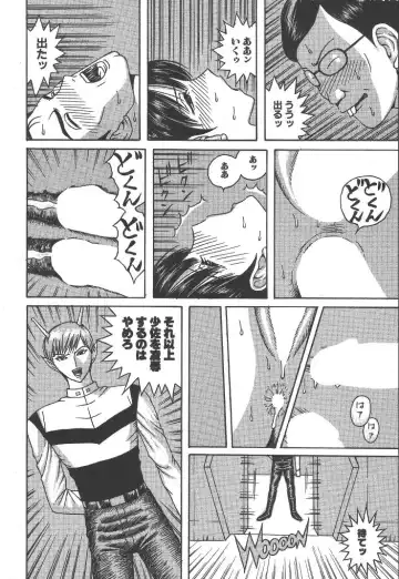 [Arai Kaikan] Kairaku Lupin Sanzensei - Lupin the 3000 generations Fhentai - Page 191