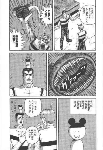 [Arai Kaikan] Kairaku Lupin Sanzensei - Lupin the 3000 generations Fhentai - Page 192