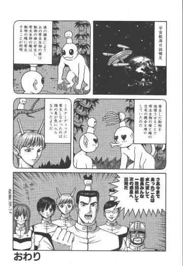 [Arai Kaikan] Kairaku Lupin Sanzensei - Lupin the 3000 generations Fhentai - Page 193