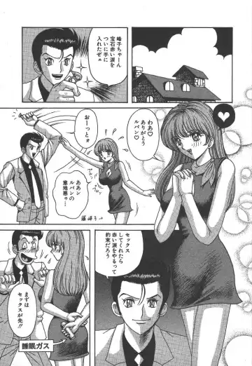 [Arai Kaikan] Kairaku Lupin Sanzensei - Lupin the 3000 generations Fhentai - Page 4