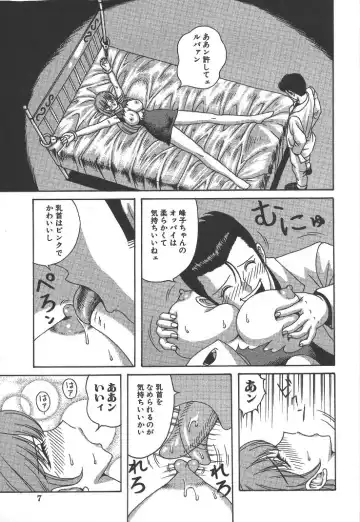 [Arai Kaikan] Kairaku Lupin Sanzensei - Lupin the 3000 generations Fhentai - Page 6