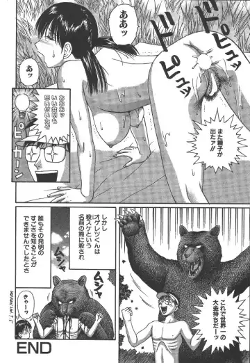 [Arai Kaikan] Kairaku Lupin Sanzensei - Lupin the 3000 generations Fhentai - Page 65