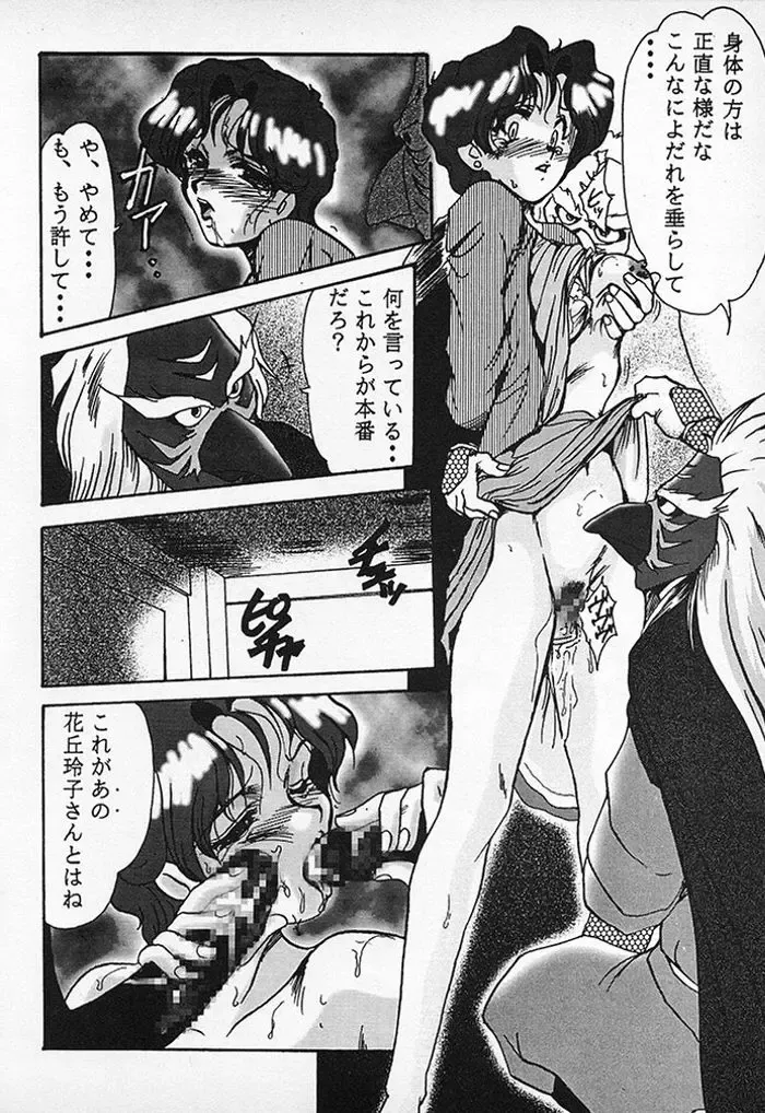 [Fukada Takushi] F-30 Fhentai - Page 9