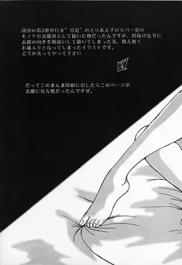 [Fukada Takushi] F-30 Fhentai - Page 4