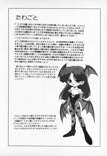 [Fukada Takushi] F-30 Fhentai - Page 5