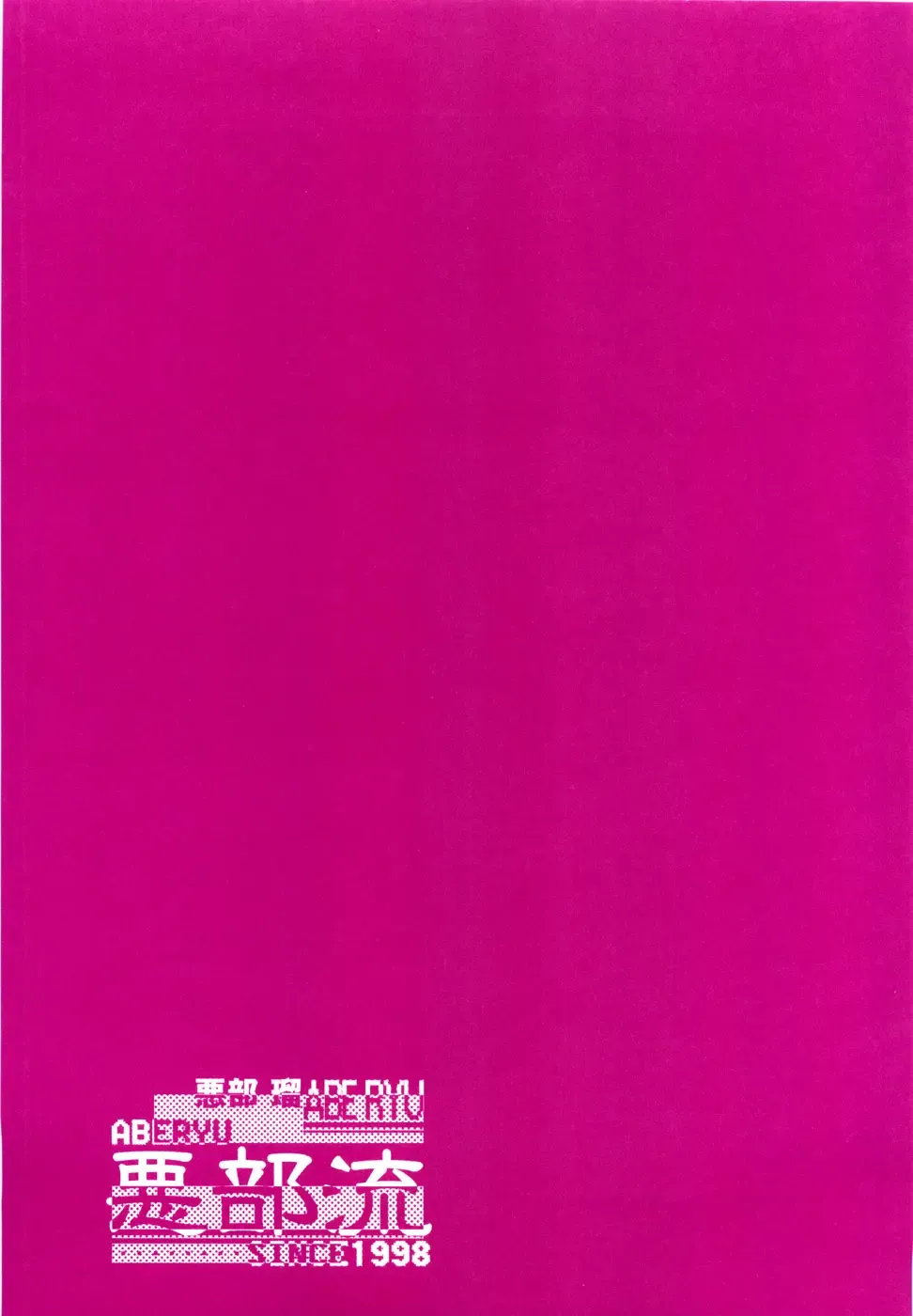 [Abe Ryu] PET GIRLS Aigan Shoujo Fhentai - Page 29