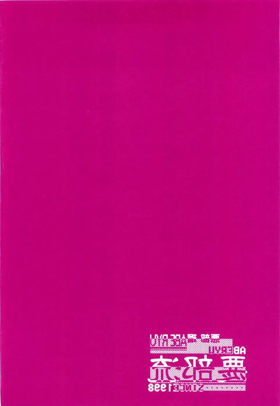 [Abe Ryu] PET GIRLS Aigan Shoujo Fhentai - Page 30