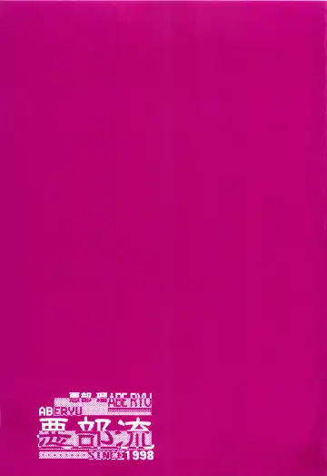 [Abe Ryu] PET GIRLS Aigan Shoujo Fhentai - Page 2