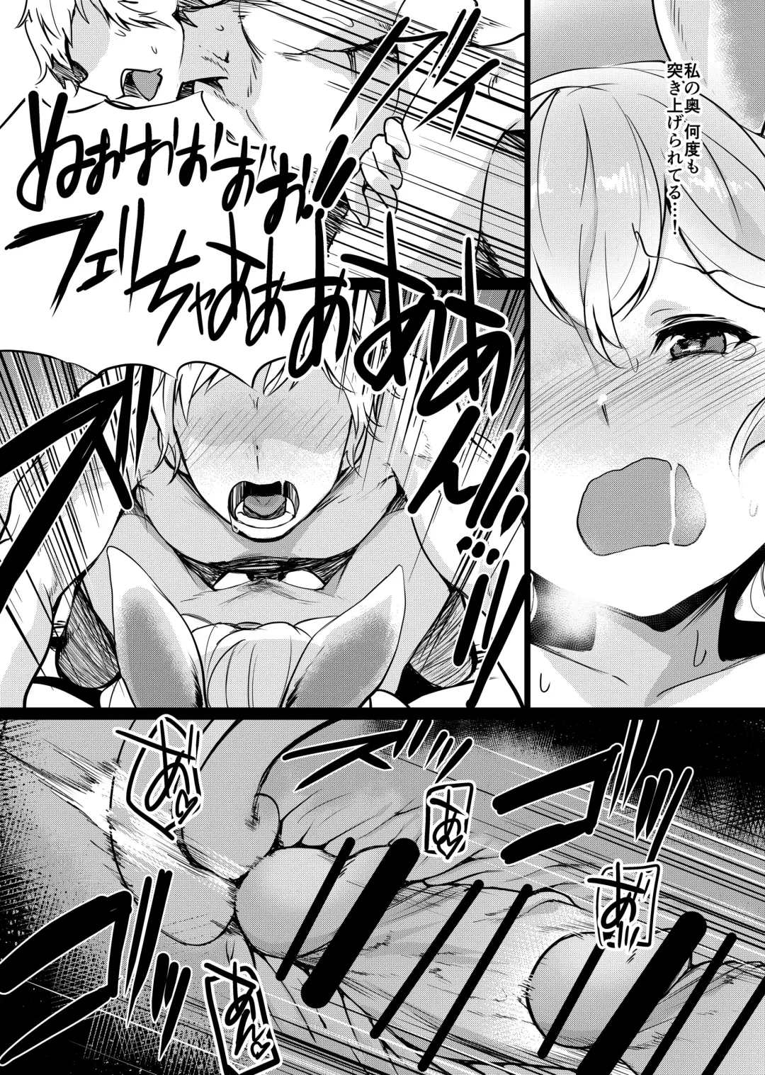 [Monchan Rev3] Yuurei Shoujo Kyousouhou Fhentai - Page 16