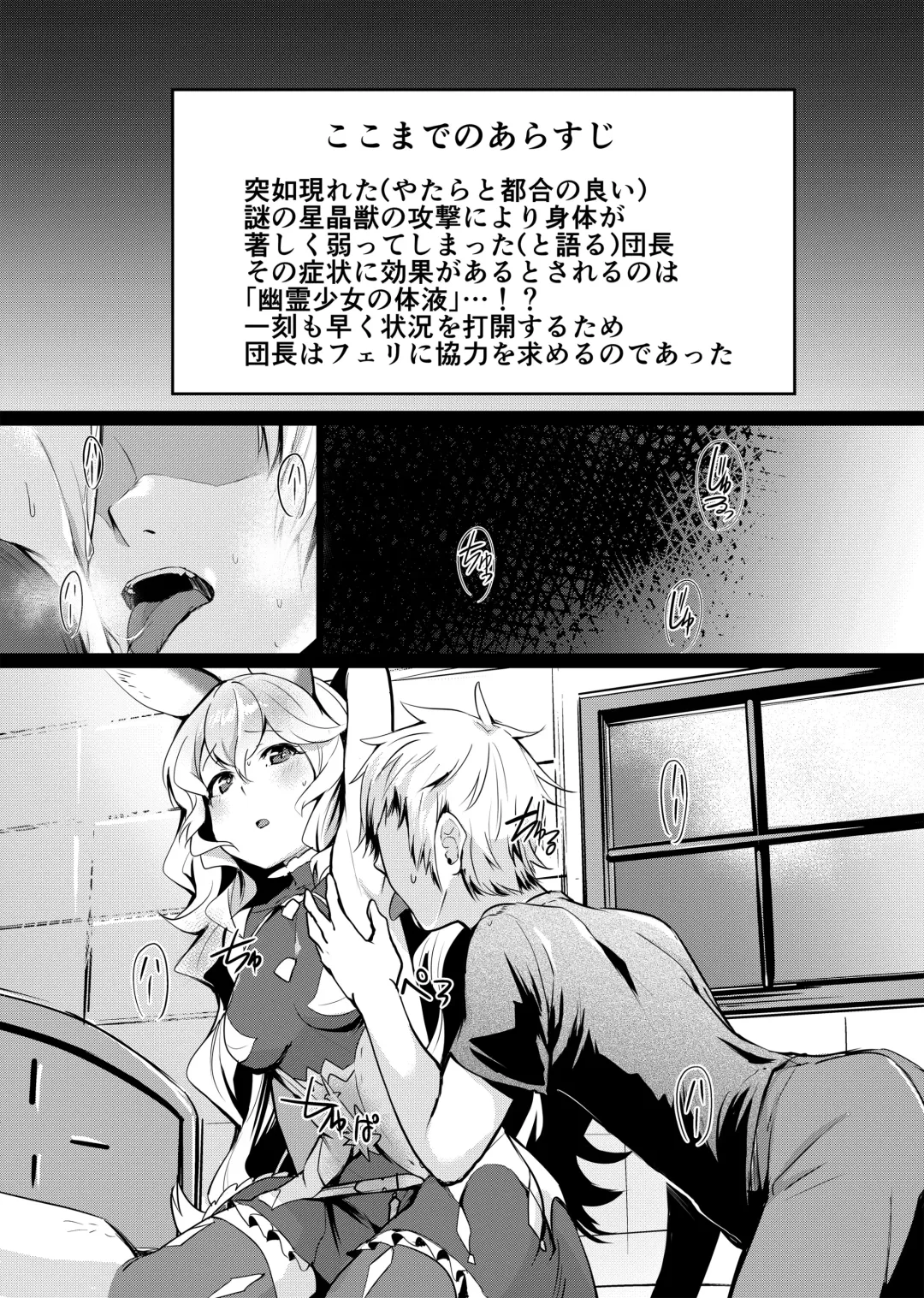[Monchan Rev3] Yuurei Shoujo Kyousouhou Fhentai - Page 2