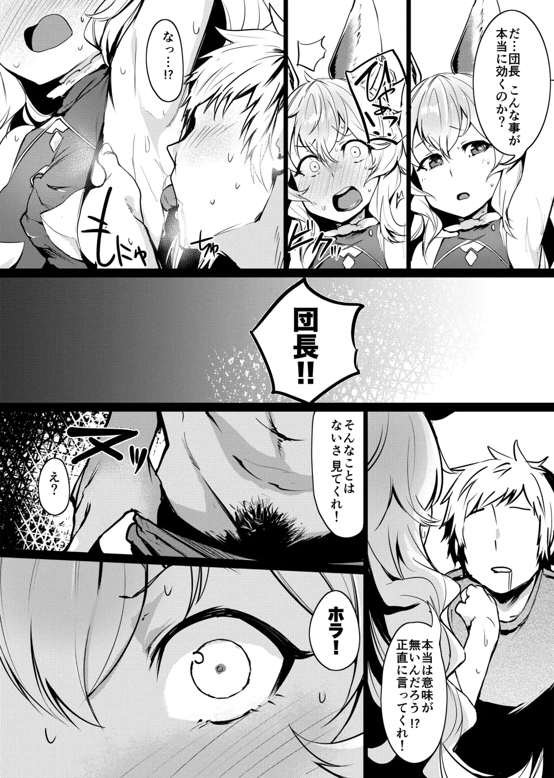 [Monchan Rev3] Yuurei Shoujo Kyousouhou Fhentai - Page 3