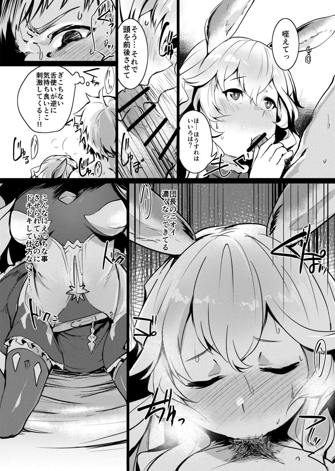 [Monchan Rev3] Yuurei Shoujo Kyousouhou Fhentai - Page 6