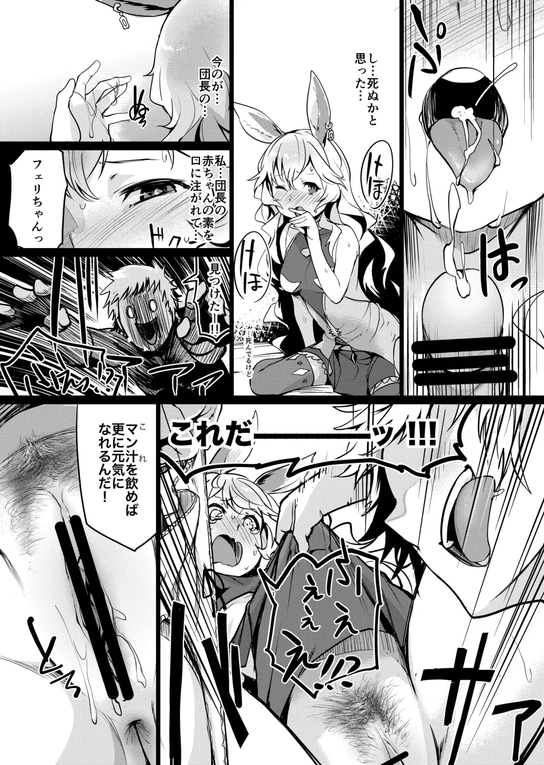 [Monchan Rev3] Yuurei Shoujo Kyousouhou Fhentai - Page 8