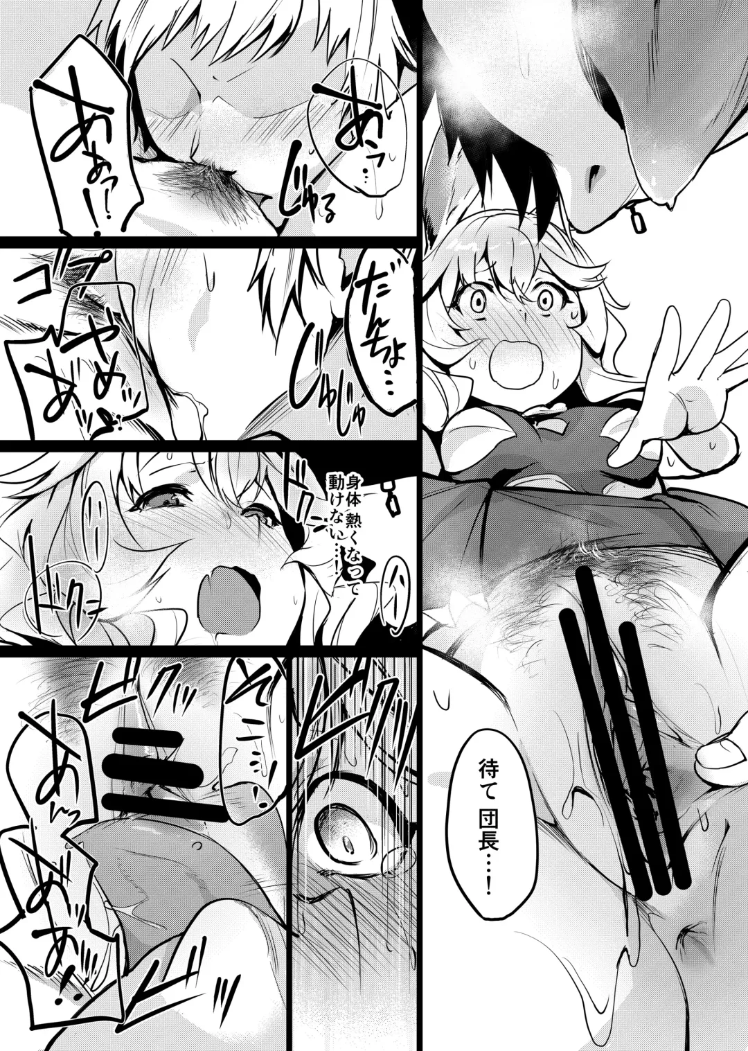 [Monchan Rev3] Yuurei Shoujo Kyousouhou Fhentai - Page 9
