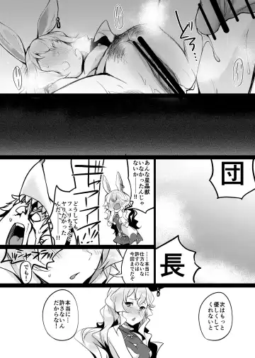 [Monchan Rev3] Yuurei Shoujo Kyousouhou Fhentai - Page 19