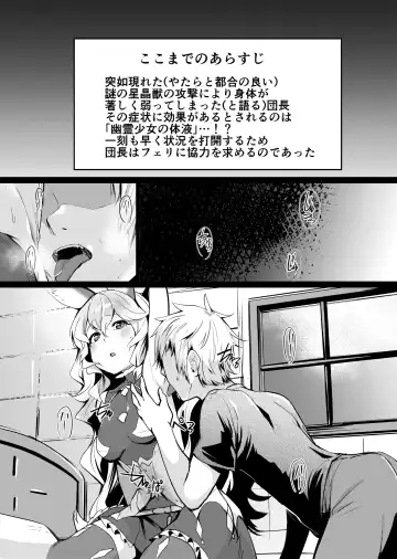 [Monchan Rev3] Yuurei Shoujo Kyousouhou Fhentai - Page 2