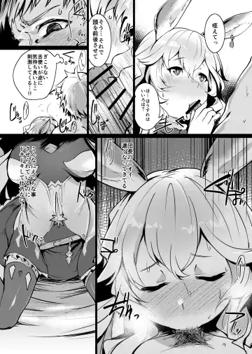 [Monchan Rev3] Yuurei Shoujo Kyousouhou Fhentai - Page 6
