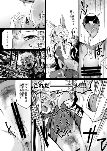 [Monchan Rev3] Yuurei Shoujo Kyousouhou Fhentai - Page 8