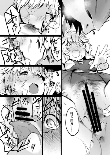 [Monchan Rev3] Yuurei Shoujo Kyousouhou Fhentai - Page 9