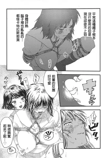 [Sabuko] Murakami-san ga Ii You ni Sareru Hon Fhentai - Page 11