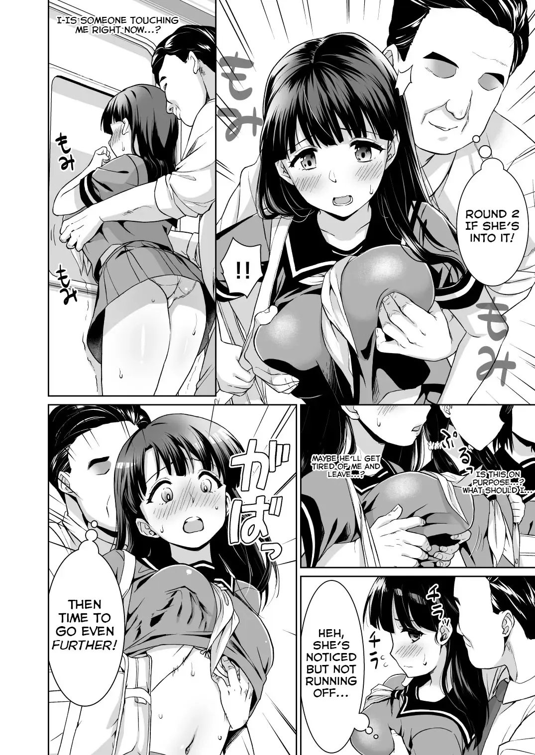[Anma] Iya da to Ienai Jimikei Shoujo to Chikan Densha | Train Molesting of a Normal Girl Who Can't Refuse Fhentai - Page 6