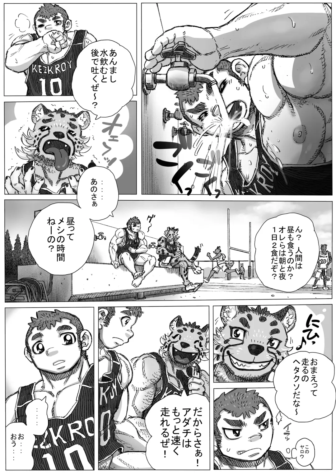 Koukan Ryuugakusei x Koukan Juugakusei Fhentai - Page 12