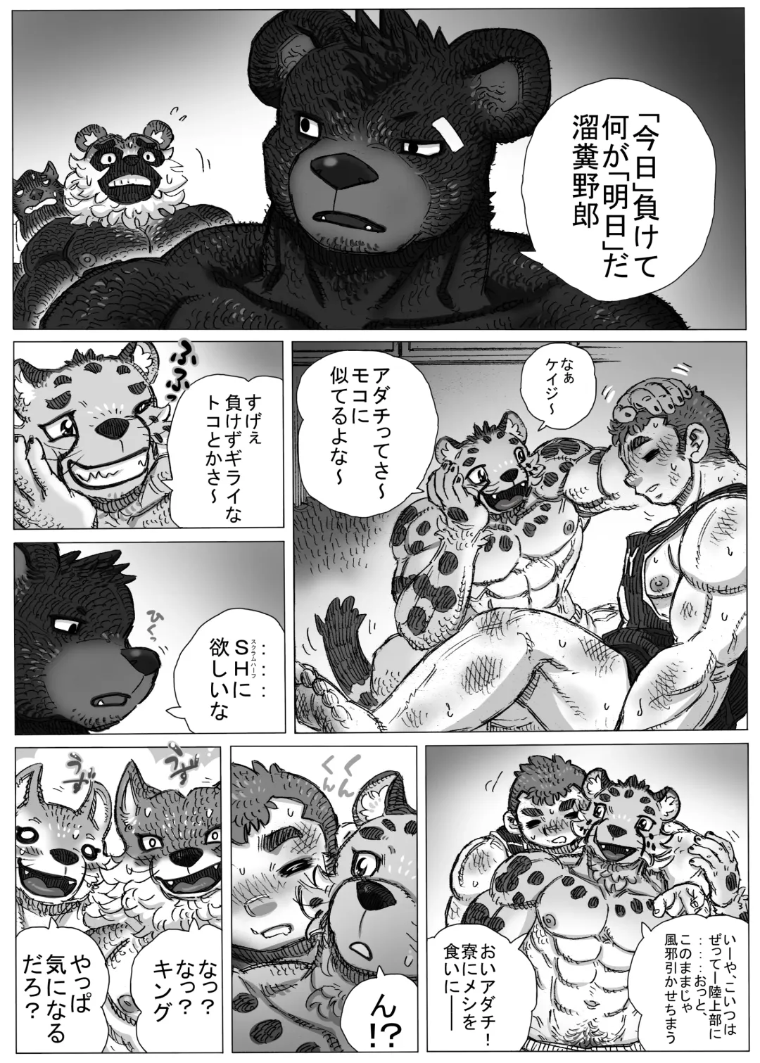 Koukan Ryuugakusei x Koukan Juugakusei Fhentai - Page 16