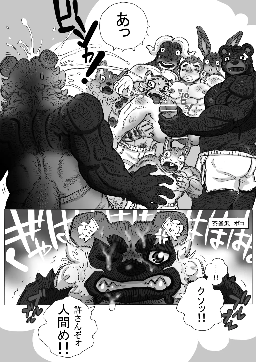 Koukan Ryuugakusei x Koukan Juugakusei Fhentai - Page 19