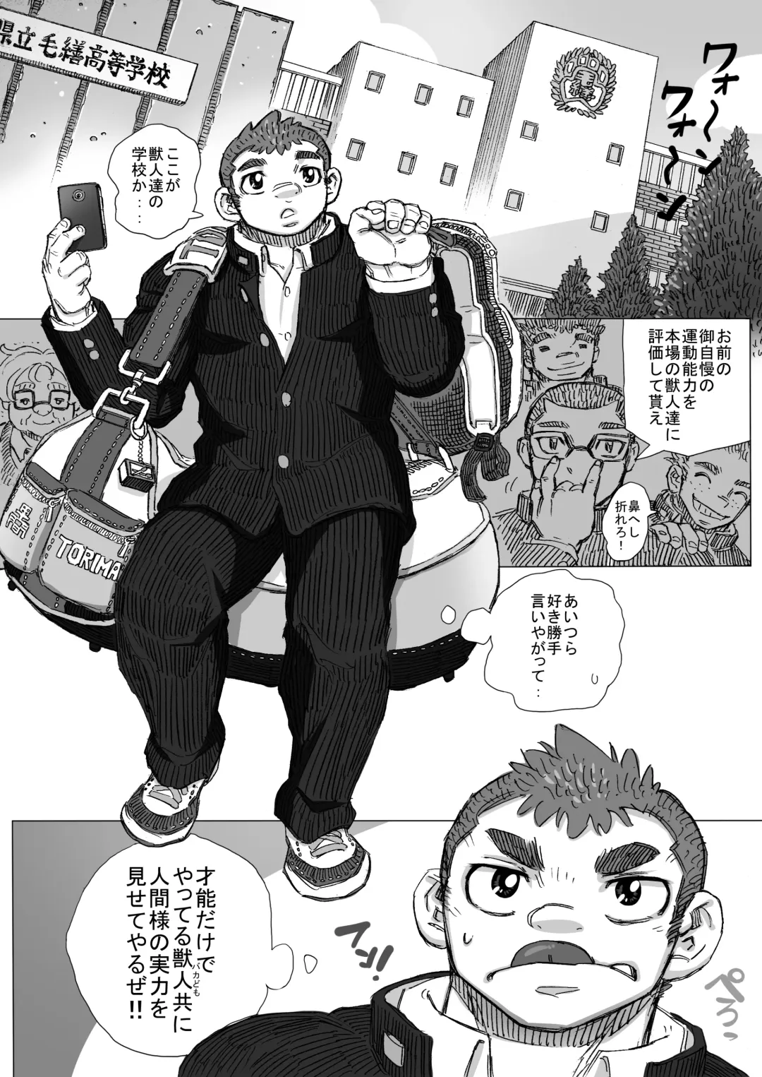 Koukan Ryuugakusei x Koukan Juugakusei Fhentai - Page 2