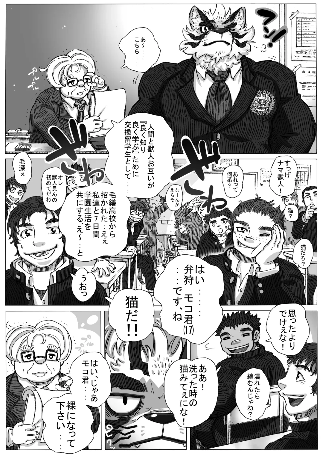 Koukan Ryuugakusei x Koukan Juugakusei Fhentai - Page 22