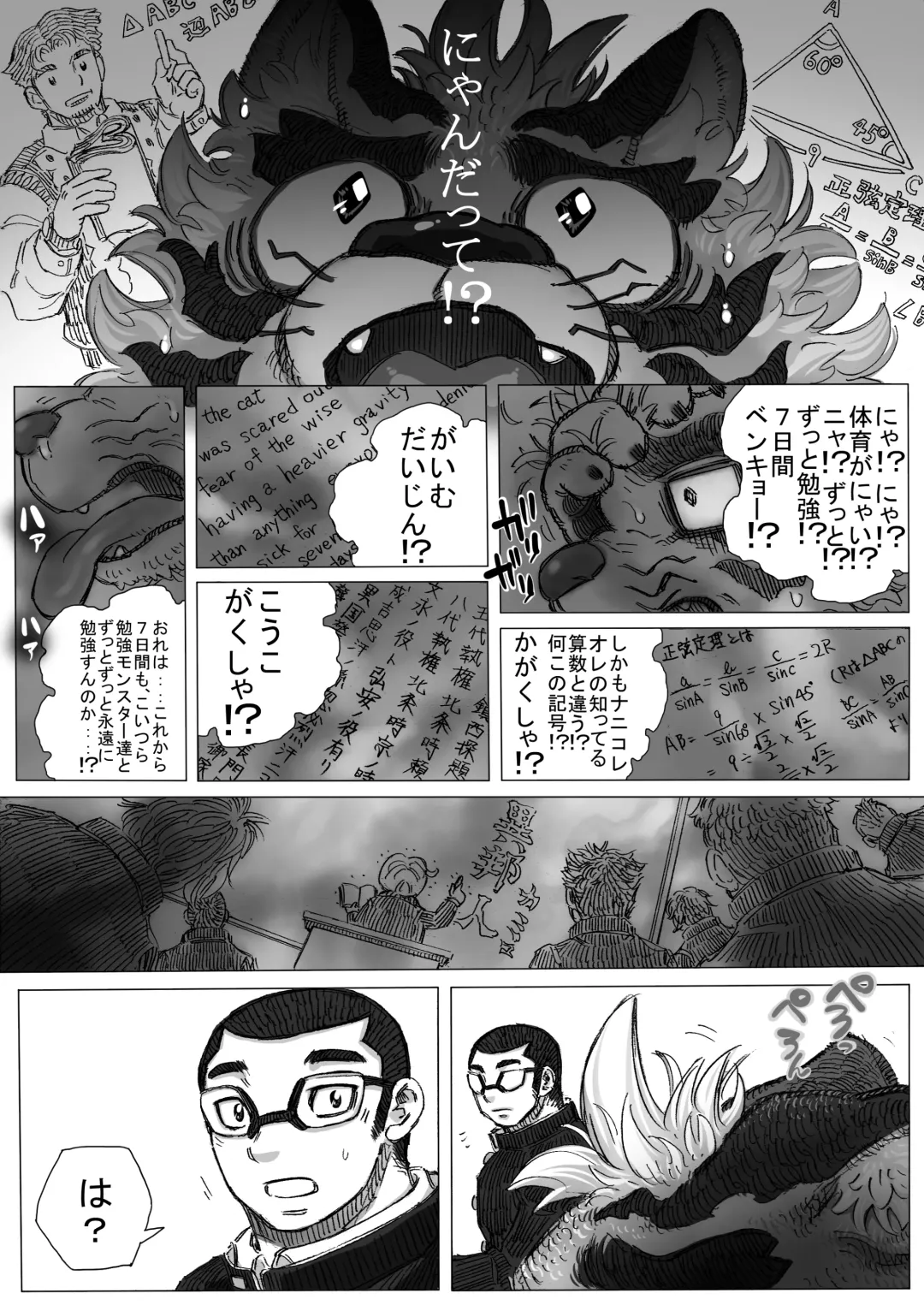 Koukan Ryuugakusei x Koukan Juugakusei Fhentai - Page 29