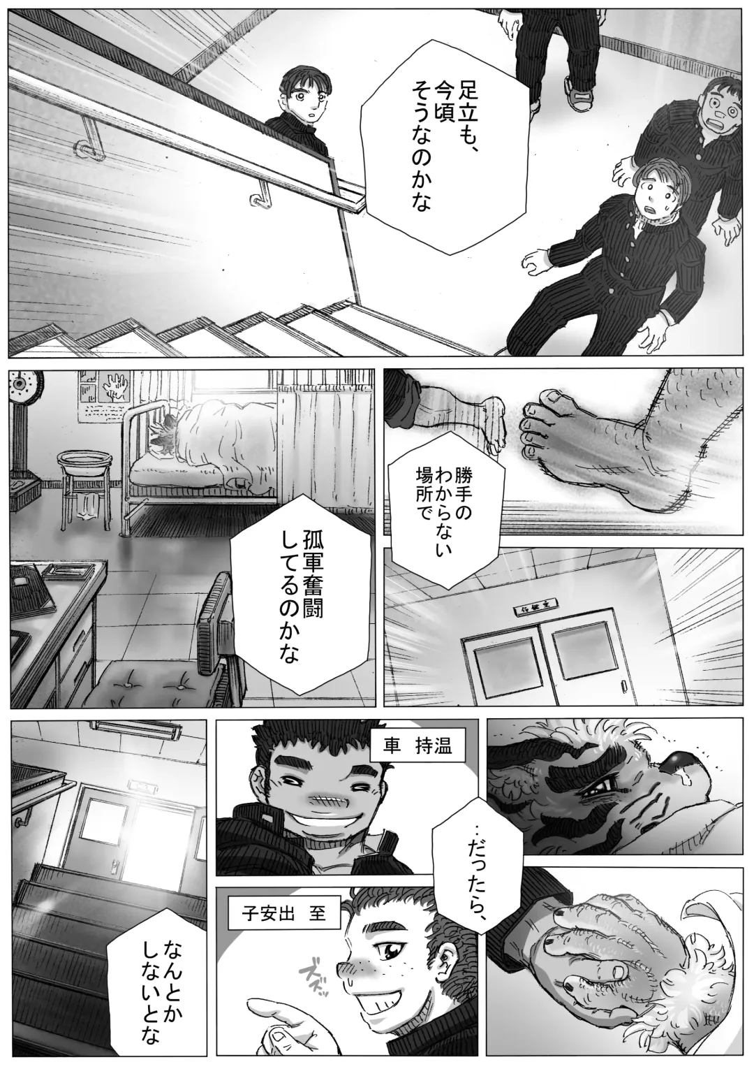 Koukan Ryuugakusei x Koukan Juugakusei Fhentai - Page 35