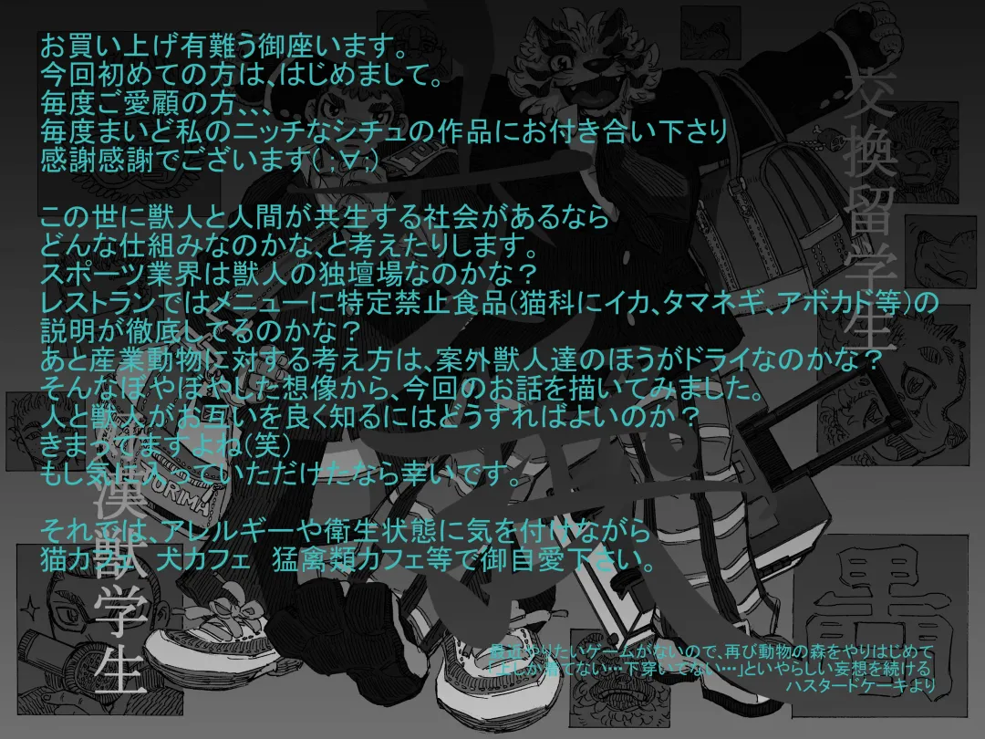 Koukan Ryuugakusei x Koukan Juugakusei Fhentai - Page 40