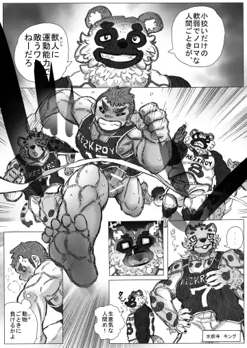 Koukan Ryuugakusei x Koukan Juugakusei Fhentai - Page 11